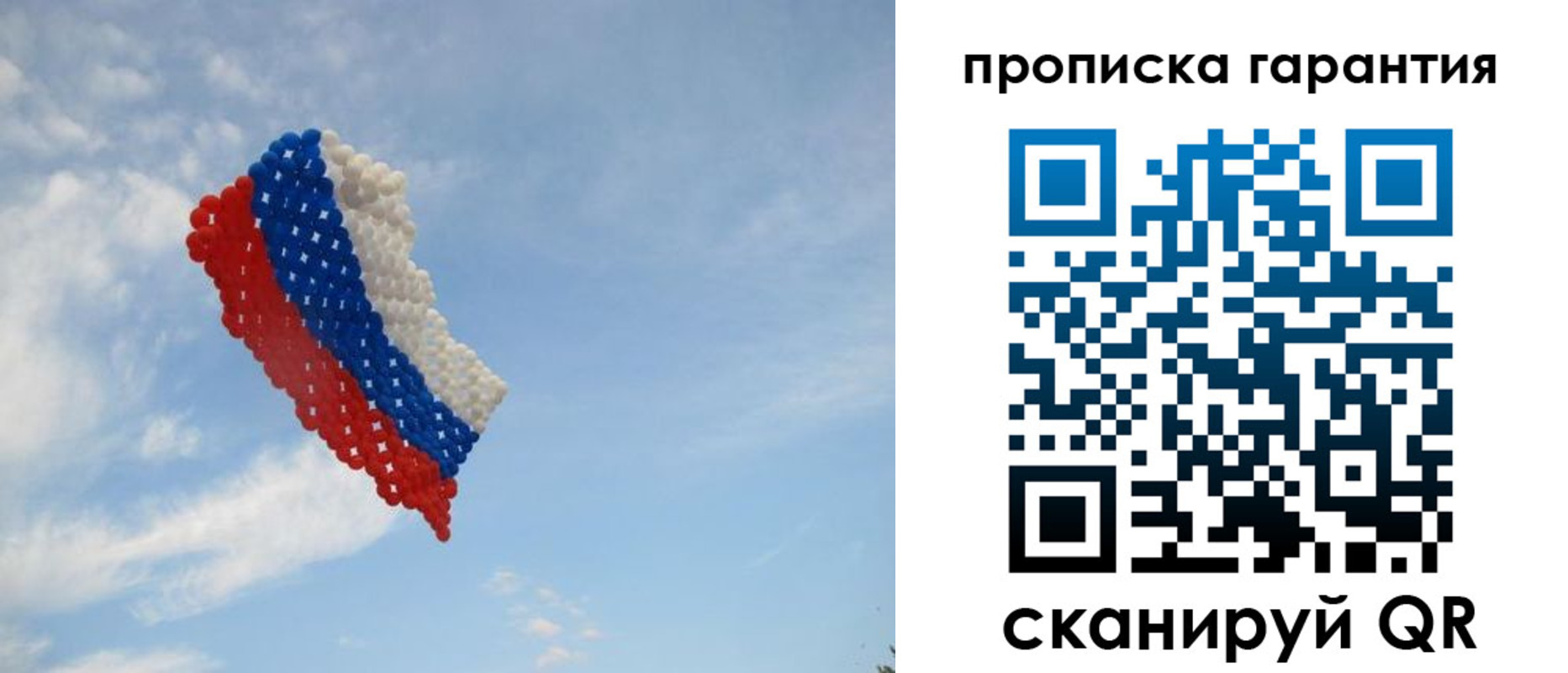 прописка для кредита в Кодинске